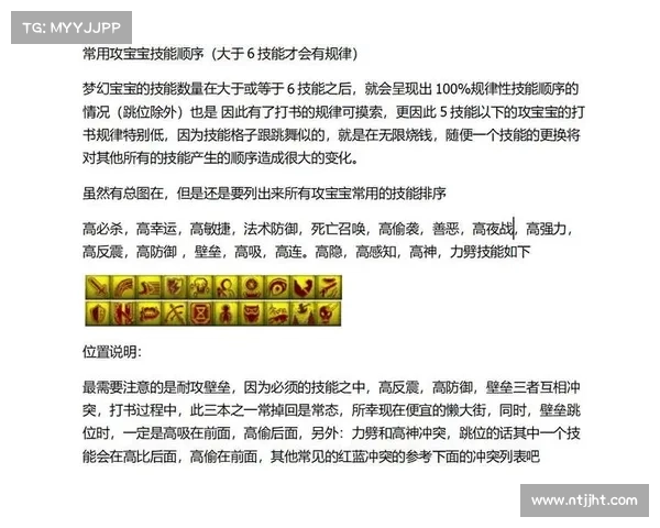 梦幻西游角色实力提升的五大有效技巧与方法分享 梦幻西游角色实力提升的五大有效技巧与方法分享