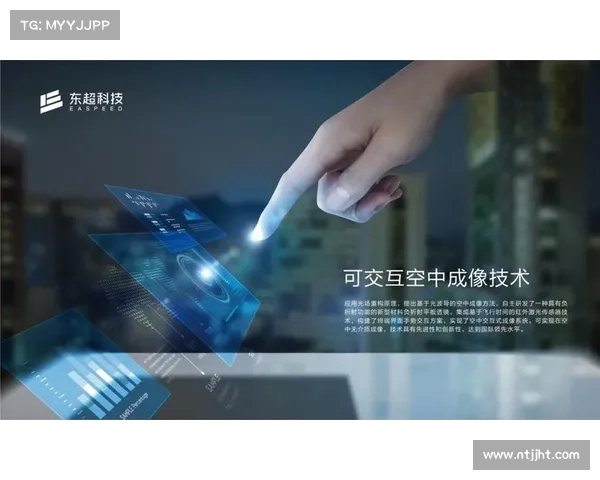 东超全息技术背景剖析与应用前景深度解析