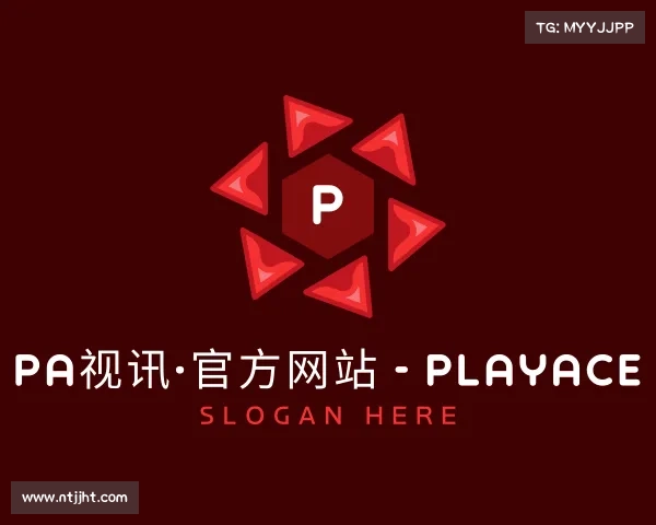 解读PA视讯·官方网站 - PlayAce